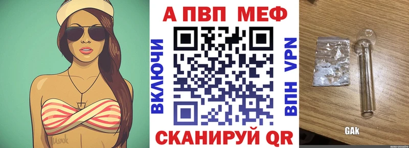 Альфа ПВП Соль Горбатов
