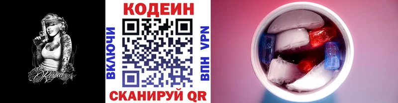 Кодеин напиток Lean (лин) ОМГ ОМГ tor Горбатов где продают наркотики