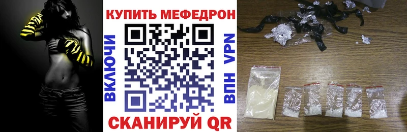 МЕФ mephedrone  Горбатов 